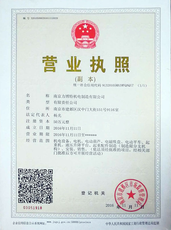 營業執照