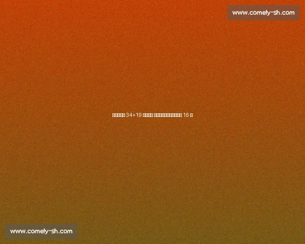 波尔津吉斯 34+19 独木难支 拉脱维亚惜败立陶宛止步 16 强 波尔津吉斯 34+19 独木难支 拉脱维亚惜败立陶宛止步 16 强