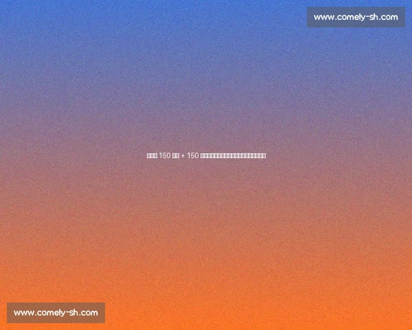 单赛季 150 抢断 + 150 盖帽:历史级防守成就,哪些球星做到过? 单赛季 150 抢断 + 150 盖帽:历史级防守成就,哪些球星做到过?