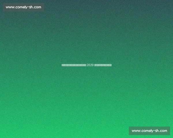 罗马诺确认!切尔西续约库库雷利亚至 2029 年,沙特挖角传闻纯属虚构 罗马诺确认!切尔西续约库库雷利亚至 2029 年,沙特挖角传闻纯属虚构