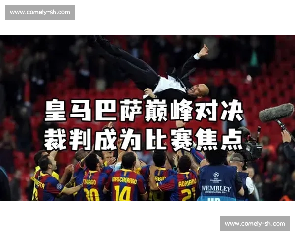 詹俊深度解说尤文vs巴萨巅峰对决战术博弈与豪门荣耀经典之夜