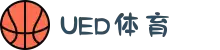 UED·(中国区) ·官网-UED助力运动科技